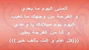 إلى صديقتي التي من عينيها يُشرِق الربيع، كل سنة وأنتِ طيبة العمر كله غلاتي عيد ميلاد سعيد عقبال المئة عام. ÙƒÙ„Ø§Ù… Ù„Ø¹ÙŠØ¯ Ù…ÙŠÙ„Ø§Ø¯ ØµØ¯ÙŠÙ‚ØªÙŠ Ø§Ø¬Ù…Ù„ Ø§Ù„ÙƒÙ„Ù…Ø§Øª ÙÙ‰ Ø¹ÙŠØ¯ Ù…ÙŠÙ„Ø§Ø¯ ØµØ¯ÙŠÙ‚ØªÙƒ Ø¹ØªØ§Ø¨ ÙˆØ²Ø¹Ù„