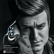 Masoud Tayebi Havalie Ghoroub