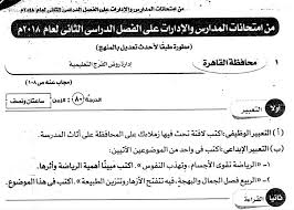 ايجى فاست Egy Fast نماذج امتحانات لغة عربية للصف الخامس الابتدائي الت Math Exam Math Equations