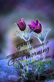 Pin By Rohit On Good Morning Good Morning Quotes Morning Greetings Quotes Good Morning Messages