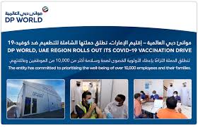 All clinics run by seha, and private medical facilities run by vps healthcare will start the vaccination programmme from saturday. Dp World Uae Region Rolls Out Its Covid 19 Vaccination Drive Dp World Uae Region