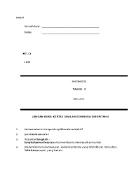 Contoh soalan matematik tahun 1 peperiksaan akhir tahun via surasmiv.blogspot.com. Top Pdf Peperiksaan Akhir Tahun Matematik Tahun 2 Sumber Pendidikan Pat Mate K2 T2 L20 123dok Com