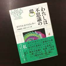 青山ブックセンター本店 on twitter book cover douglas hofstadter books