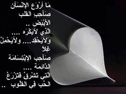 الام تحب برقة، والأب يحب بحكمة. ÙƒÙ„Ø§Ù… Ø¬Ù…ÙŠÙ„ Ø¹Ù† Ø§Ù„Ù‚Ù„ÙˆØ¨ Ø§Ù„Ø·ÙŠØ¨Ø© Ù…ÙˆØ³ÙˆØ¹Ø© Ø¥Ù‚Ø±Ø£ ÙƒÙ„Ø§Ù… Ø¬Ù…ÙŠÙ„ Ø¹Ù† Ø§Ù„Ù‚Ù„ÙˆØ¨ Ø§Ù„Ø·ÙŠØ¨Ø© Ùˆ ÙƒÙ„Ø§Ù… Ø¹Ù† Ø§Ù„Ø·ÙŠØ¨Ø© ÙÙŠ Ù‡Ø°Ø§ Ø§Ù„Ø²Ù…Ù†