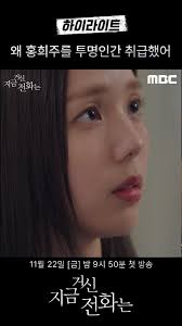 #지금거신전화는 ☎️하이라이트(2)☎️, "왜 홍희주를 투명인간 취급했어?"😭, 협박전화로 시작된, 정략결혼 3년차 , 쇼윈도 부부의  시크릿 로맨스릴러, #지금거신전화는, 11월 22일 (금) 밤 9시 50분 첫 방송❤️‍🔥, #유연석 #채수빈 #허남준 #장규리,  #지금거신전화는 #지금전화 #지금거신, #WhenThePhoneRings, #mbcdrama ...