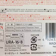 ダイソーのかっさプレートがすごい 小顔リンパマッサージの即効性が病みつきに リンパマッサージ かっさ ダイソー 美容