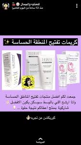 Pin On مدونات الجمال
