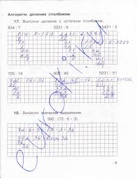 рабочая тетрадь по математике о а захарова е п юдина Gdz Po Matematike 4 Klass Stranica 9 Rabochaya Tetrad Chast 2 Zaharova Yudina
