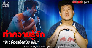 ดีเจอ๋องแอ๋ง (twitter) ดีเจอ๋องแอ๋ง หยวน บียาร์เรอัล พบ แมนยู ราศี วันนี้ ฟิลิปโรลเลอร์ วันวิสาขบูชาคือ y destiny ธนวัฒน์ซึ้ง. 6ffe90efb8z34m