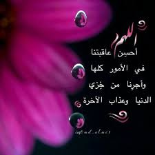 اللهم أحس ن عاقبتنا في الأمور كلها وأجر نا من خ زي الدنيا وعذاب الآخرة Peace Allah Movie Posters