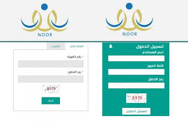 وحسبما أوضحت وزارة التعليم السعودية بعد تعميم حيث أعلنت وزارة التعليم تفعيل خدمة إستقبال طلبات تسجيل طالب جديد، من حساب ولي الأمر في المرحلة الإبتدائية، في التعميم الصادر. Ø§Ù„Ø§Ø³ØªØ¹Ù„Ø§Ù… Ø¹Ù† Ù†ØªØ§Ø¦Ø¬ Ø§Ù„Ø·Ù„Ø§Ø¨ Ø¹Ù„Ù‰ Ù†Ø¸Ø§Ù… Ù†ÙˆØ± 1442 Ø¨Ø±Ù‚Ù… Ø§Ù„Ù‡ÙˆÙŠØ© Ù…Ù† Ø±Ø§Ø¨Ø· Noor Moe Gov Sa Ø§Ø¨ØªØ¯Ø§Ø¦ÙŠ ÙˆØ¬Ù…ÙŠØ¹ Ø§Ù„Ù…Ø±Ø§Ø­Ù„ Ø¥Ù‚Ø±Ø£ Ù†ÙŠÙˆØ²