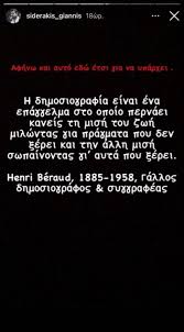 Παρασκευή 28 μαΐου 2021, 11:00. Iwanna Toynh O Giannhs Siderakhs Kanei Mia Anarthsh Karfi Meta Thn Apokalypsh Toy Xwrismoy Toys