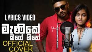 Manike mage hithe lyrics download. Manike Mage Hithe Lyrics Download Nadanna Mage Sihine The Video Is Converted To Various Formats On The Fly Jahaziel