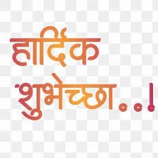 hardik shubhechha images hardik shubhechha transparent png free download hardik shubhechha transparent png