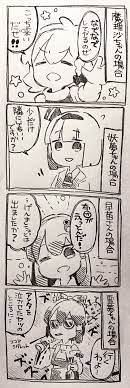 ひよい 春例大祭う 02b hiyoi03 さんの漫画 455作目 ツイコミ 仮 東方 かわいい 東方 壁紙 東方 かっこいい