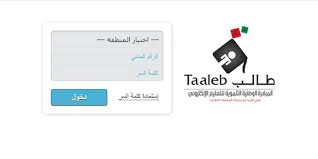 تقليد جديد اتبعه موقع نتائج الطلاب بوابة التعليم الاساسي بمحافظة القاهرة، وهو توفير نتائج صفوف النقل من مرحلة شهادة التعليم الأساسي الابتدائية وكذلك الإعدادية، حيث يتم إتاحة نتائج الطلاب وبالتحديد نتيجة الصف الثالث والرابع والخامس الابتدائي 2018 على. Ø±Ø§Ø¨Ø· Ù†ØªØ§Ø¦Ø¬ Ø§Ù„Ø·Ù„Ø§Ø¨ Ø¨Ø§Ù„Ø±Ù‚Ù… Ø§Ù„Ù…Ø¯Ù†ÙŠ Ø¹Ø¨Ø± Ù…ÙˆÙ‚Ø¹ Ø§Ù„Ù…Ø±Ø¨Ø¹ ÙÙŠ Ø§Ù„ÙƒÙˆÙŠØª ÙˆÙƒØ§Ù„Ø© Ø³ÙˆØ§ Ø§Ù„Ø¥Ø®Ø¨Ø§Ø±ÙŠØ©