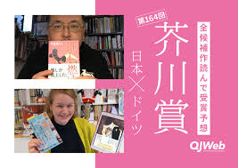 Definition of 芥川賞, meaning of 芥川賞 in japanese: Acs79iwlts572m