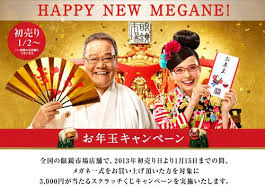 2013年お正月デザインのwebサイトを集めてみました 正月 デザイン 初売り チラシ 年末年始 デザイン
