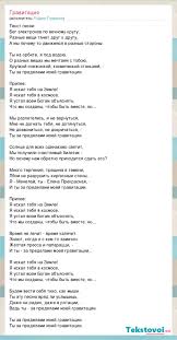 песня я не устала летать на белых крыльях своих Iskal Tebya Tekst Pesni