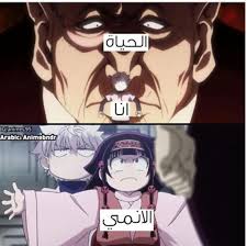 نكت انمي Anime Funny Funny Picture Jokes Anime Memes Funny