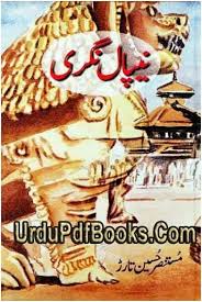 Nepal Nagri Safarnama By Mustansar Hussain Tarar Nepal Nagri Book Is Authroed And Titled By Mustansar Hussain English Books Pdf Urdu Novels Pdf Books Download