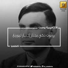 روبوت ذكي يجتاز إختبار تيورينغ صمم آلان تورينج Alan Turing إختبار تورينغ في عام 1950 لتقييم الذكاء الاصطناعي من خلال قي Incoming Call Screenshot Incoming Call