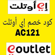 كود خصم اي اوتلت ac121 blog posts novelty sign novelty