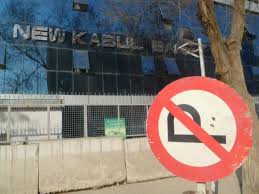 However it's a target for militants because it pays the salaries of afghan forces and. The Rise And Fall Of The Kabul Bank Making The Details Public Afghanistan Analysts Network English