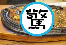 Places kaohsiung, taiwan sandwich shop 大高雄早餐店. å¤œå¸‚ç‰›æŽ'è–„åˆ° åƒæ—©é¤åº—è±¬æŽ' ç¶²çˆ† é«˜é›„äººéƒ½ä¸åŽ»