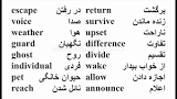 نتیجه تصویری برای دانلود کتاب لغات مهم انگلیسی با معنی فارسی