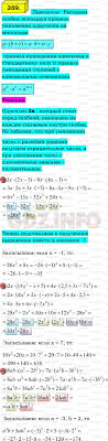 Завдяки цим розв'язанням кожен школяр знайде допомогу при виконанні домашнього завдання, при перевірці свого рівня знань. Nomer 359 Gdz Algebra 7 Klass Merzlyak A G Gdz