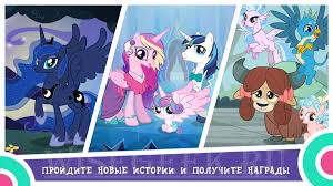Gather all 6 ponies, use their special powers together and save the tree of harmony. My Little Pony Review Of Guides And Game Secrets