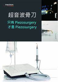 台灣商登貿易有限公司代理piezosurgery 超音波骨刀超聲骨刀是項創新技術 該刀利用高強度聚焦超聲技術 通過換能器 將電能轉化為機械能 經高頻超聲震盪 使所接觸的組織細胞內水汽化 蛋白氫鍵斷裂 從而將手術中需要切割的骨組織徹底破壞 更多信息請訪問