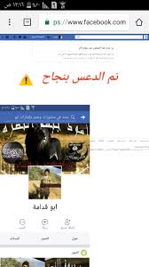 عرض قائمة جهات الاتصال ومحتوى المجموعات الخاصة. Ù…Ù†Ø¸Ù…Ø© Ø§Ù„Ø°ÙŠØ¨ ØªÙ… ØªÙ‡ÙƒÙŠØ± Ø­Ø³Ø§Ø¨ Ø¯Ø§Ø¹Ø´ÙŠ Ø¨Ù†Ø¬Ø§Ø­ Facebook