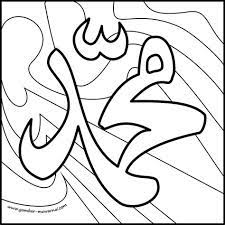 Mari mengenal dan mencintai seni kaligrafi dengan mewarnai gambar kaligrafi allah dan muhammad. Kaligrafi Muhammad Mewarnai Cikimm Com