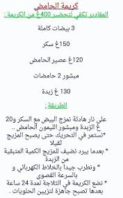 كريمة الليمون Arabic Food Food Humor Arabic Sweets