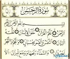من قبل النظام الملكي المغربي, وقام أحمد بعد 37 عاماً من جديد, ليحكي واقع تلك المطاردة واختطاف بن بركة وقتله في ڤيلا فونتاني لو ڤيكومت, حيث تم بعد ذلك نقل جثته الى المغرب, فضح احمد البخاري في كتابه الحركة السرية التي كانت ترعى المصالح الحكومية. ØªÙØ³ÙŠØ± Ø³ÙˆØ±Ø© Ø§Ù„Ø±Ø­Ù…Ù† ÙÙŠ Ø§Ù„Ø­Ù„Ù… Ø¨Ø§Ù„ØªÙØµÙŠÙ„ Ù…ÙˆÙ‚Ø¹ Ù…Ø­ØªÙˆÙ‰