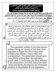 ابحاث المرحلة الاعدادية توظيف اللغة الانجليزية فى الابحاث لجميع موضوعات الابحاث