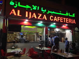 Find more ways to say cafeteria, along with related words, antonyms and example phrases at thesaurus.com, the world's most trusted free thesaurus. Al Ijaza Cafeteria ÙƒØ§ÙØªÙŠØ±ÙŠØ§ Ø§Ù„Ø¥Ø¬Ø§Ø²Ø© Menu