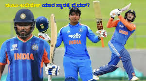 ಸಂಜು ಇನ್, ಸೂರ್ಯವಂಶಿ ಔಟ್; ಐರ್ಲೆಂಡ್ ಎದುರಿನ ಮೊದಲ ಟಿ20 ಪಂದ್ಯಕ್ಕೆ ಭಾರತ ಸಂಭಾವ್ಯ ತಂಡ ಪ್ರಕಟ
