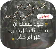 عبارات عن عزة النفس والشموخ 2020 Chalkboard Quote Art Art Quotes Chalkboard Quotes