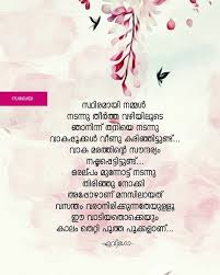 Kalam Thetti Pootha Pookkal Friends Quotes Malayalam Quotes Love Poems Wedding
