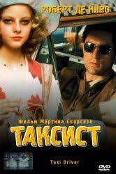 девушка с татуировкой дракона смотреть онлайн в отличном качестве Smotret Taksist Onlajn V Hd Kachestve 720p Taksist Filmy Filmy Onlajn