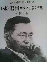 Korean Economic Restriction and FDI Flows in the 1980s