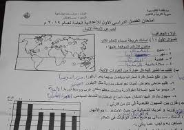 هناك خطأ في تاريخ الصف الثالث الاعدادي. ÙˆØ±Ù‚Ø© Ø§Ù…ØªØ­Ø§Ù† Ø§Ù„Ø¯Ø±Ø§Ø³Ø§Øª Ø§Ù„Ø§Ø¬ØªÙ…Ø§Ø¹ÙŠØ© Ù„Ù„ØµÙ Ø§Ù„Ø«Ø§Ù„Ø« Ø§Ù„Ø§Ø¹Ø¯Ø§Ø¯ÙŠ ØªØ±Ù… Ø§ÙˆÙ„ 2019 Ù…Ø­Ø§ÙØ¸Ø© Ø§Ù„Ù‚Ù„ÙŠÙˆØ¨ÙŠØ©