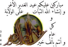 Maybe you would like to learn more about one of these? Ø¹Ø±Ø§Ù‚ Ø§Ù„Ø­Ø±ÙŠØ© Ø¹ÙŠØ¯ Ø§Ù„ØºØ¯ÙŠØ± Ø³ÙŠÙƒÙˆÙ† ÙŠÙˆÙ… Ø§Ù„Ø«Ù„Ø§Ø«Ø§Ø¡ 2019 8 20 ÙˆÙ‡Ùˆ