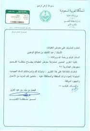 رسالة شكر على التعاون افخم الرسائل للشكر على التعاون حنان خجولة