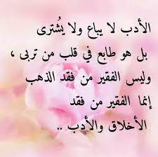 اناقة اللسان ترجمة الفكر فشاهد روائع الكلام بالصور life quotes quotes wisdom