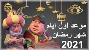 شهر رمضان هو الشهر التاسع من أشهر السنة القمرية، وسمي الشهر شهرا لشهرته، وأما رمضان فقد قال مجاهد: Ù†Ø´Ø± Ø£ÙˆÙ„ÙŠ Ù„Ø¥Ù…Ø³Ø§ÙƒÙŠØ© Ø´Ù‡Ø± Ø±Ù…Ø¶Ø§Ù† 2021 Ù„Ù…Ø¹Ø¸Ù… Ø§Ù„Ù…Ø¯Ù† Ø§Ù„ÙÙ„Ø³Ø·ÙŠÙ†ÙŠØ© Ø§Ù„Ø¨ÙˆØ§Ø¨Ø© 24