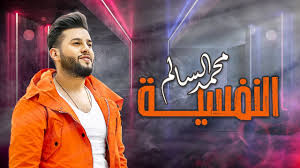 سناب محمد السالم about press copyright contact us creators advertise developers terms privacy policy & safety how youtube works test new features © 2021 google llc Ù„Ø³Ø§Ù† Ø­Ø§Ù„ Ù†Ø²Ø§Ø¹ ØµØ§Ø­Ø¨ Ù…ØªØ¬Ø± Ø³Ù…Ø¹Ù†Ø§ Ù…Ø­Ù…Ø¯ Ø§Ù„Ø³Ø§Ù„Ù… Alhashim Partners Com